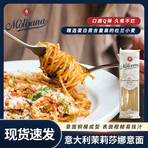 意大利进口茉莉莎娜意大利面500g
