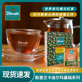 斯里兰卡进口茶包Dilmah迪尔玛伯爵红茶调味茶锡兰红茶袋泡茶烘焙