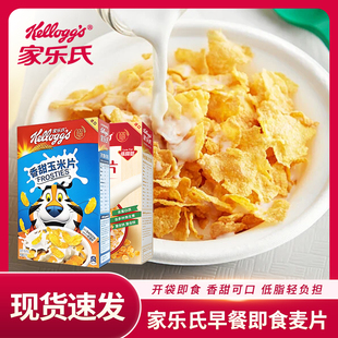 家乐氏卜卜米玉米片脆谷乐可可力即食谷物麦片营养早餐水果麦片