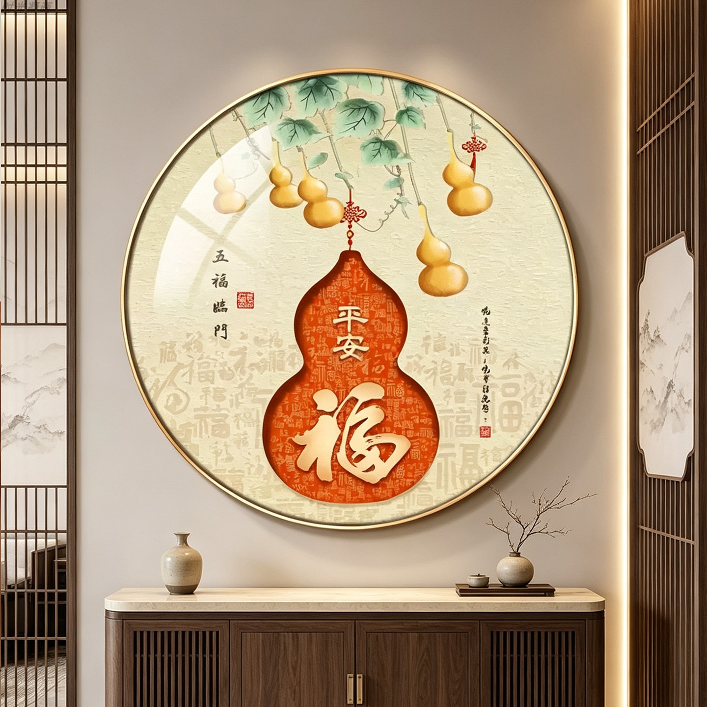 新中式柿柿如意葫芦福字装饰画