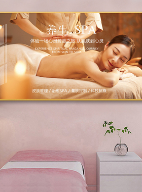 中医养生馆挂画按摩头疗推拿SPA级店美容院高级感氛围布置装饰画