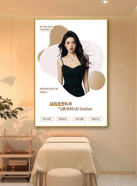 产后修复月子中心挂画私密健康护理女性骨盆修复装墙面氛围饰画