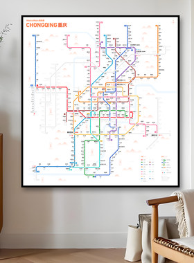 重庆地铁换乘线路图高清装饰画