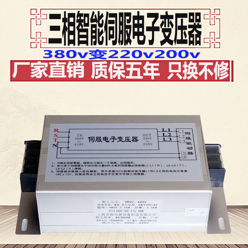 RST-4.5KW智能电子伺服变压器/380V变220V/200V电子伺服变压器在类目 五金/工具, 变压器, 电子变压器中 - 来自Buy2taobao.com提供专业的淘宝代购服务