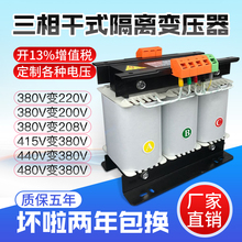 SBK-1KVA数控机床伺服变压器 380变220V200V三相干式隔离变压器