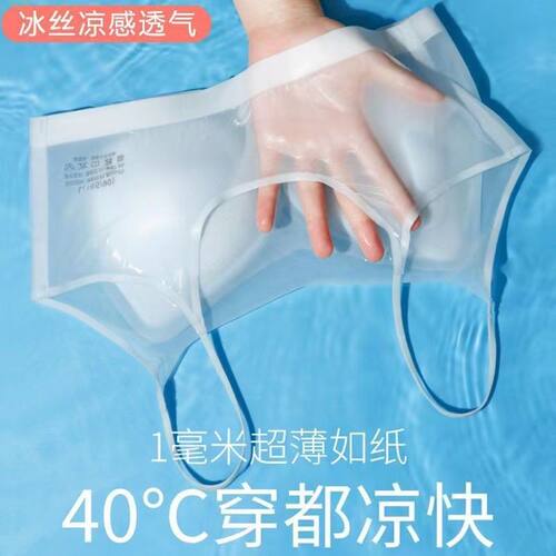 夏季超薄冰丝无痕内衣女