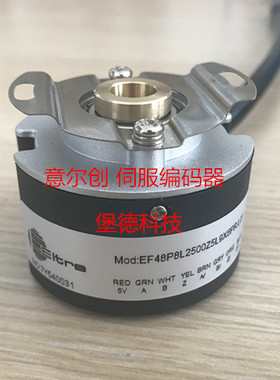 意尔创伺服编码器EF48PL2500Z5L8X6PR.L01
