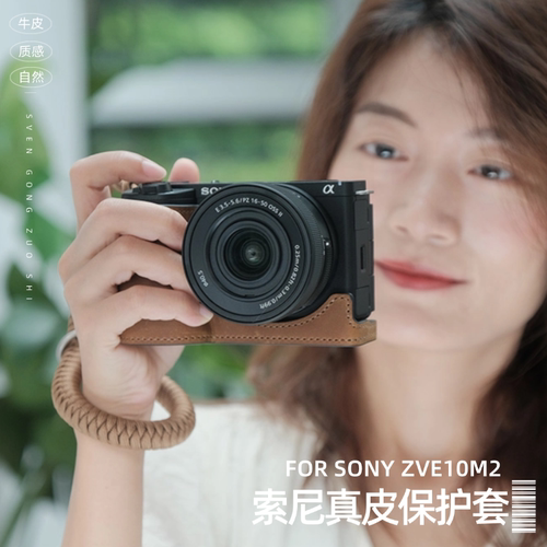 ZVE10II二代6700a7c2保护套牛皮