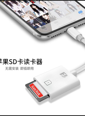 适用于ccd苹果手机iphone读卡器sd存储卡华为typec连接手机读卡器
