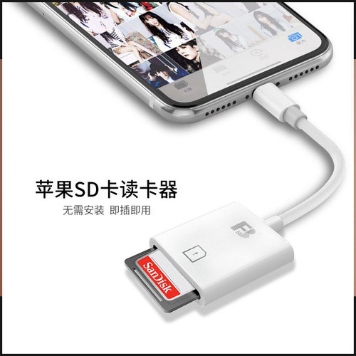 沣标手机读卡器苹果手机读卡器