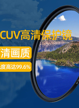 相机uv镜适用于佳能索尼富士49mm1658/77/62富士43mm