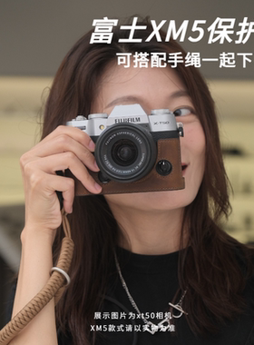 SVEN富士xm5真皮保护套x-m5相机套底座包相机包套皮套手绳配件