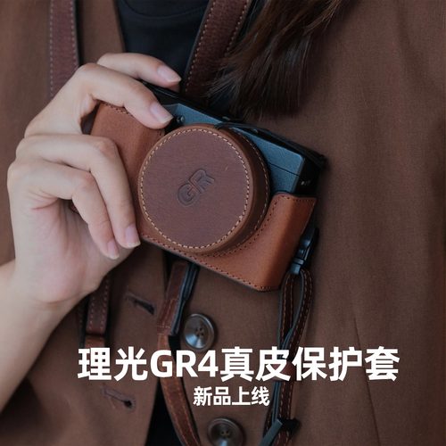 SVEN理光gr4保护套gr3xHDF配件