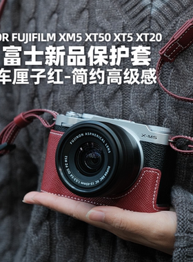 SVEN富士XM5真皮保护套xt50保护套xt30二代xh2s底座包xt5相机皮套