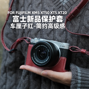 SVEN富士XM5真皮保護套xt50保護套xt30二代xh2s底座包xt5相機皮套
