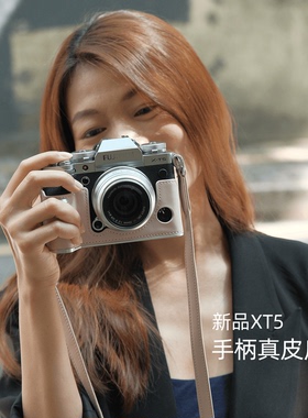 北摄xt5手柄保护套xt30二代xm5手柄xt50真皮套xe5相机套壳相机包