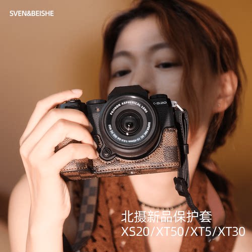 SVEN富士xs20保护套格子xt50