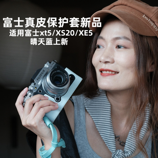 富士xt5真皮保护套快拆手绳xs20保护套皮套相机套xe5相机包壳腕带