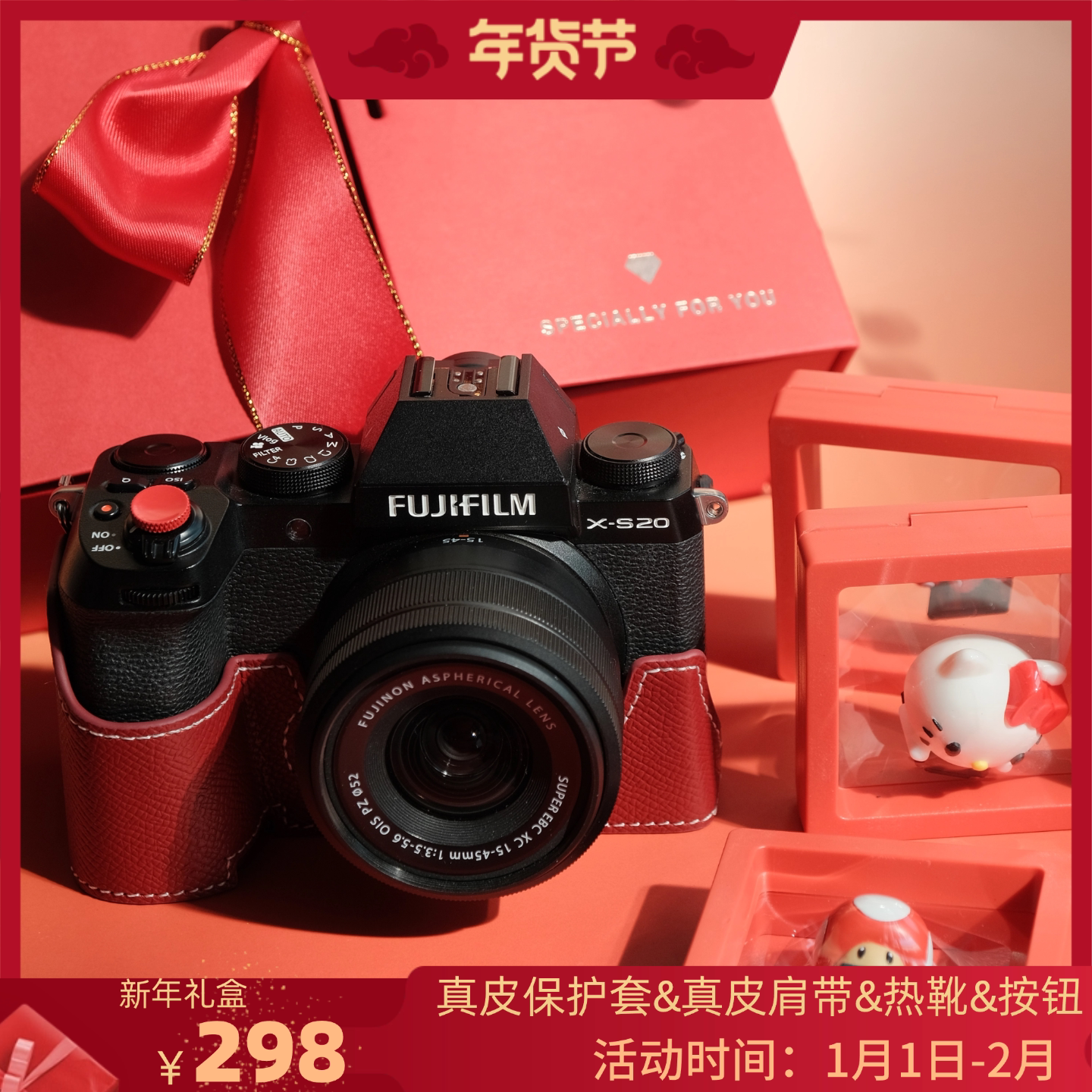 北摄红色新年礼盒富士真皮保护套图片