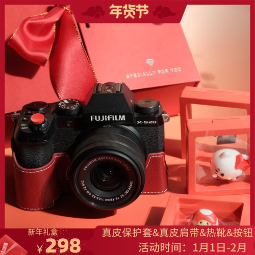 北摄红色新年礼盒富士真皮保护套