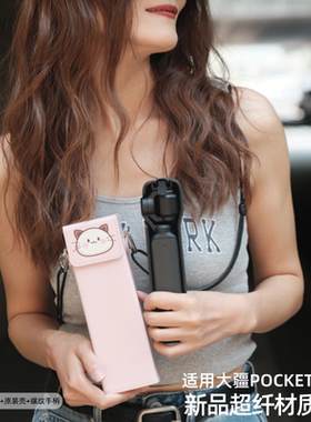 SVEN大疆pocket3收纳包pocket3代云台保护壳保护套挂绳可斜挎配件