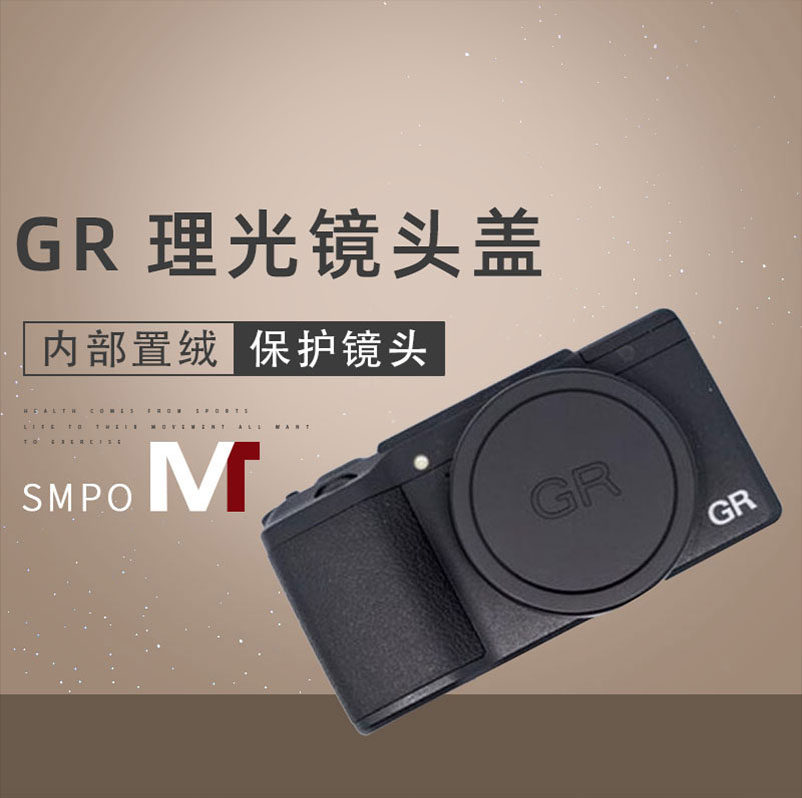 GR2GR3 镜头盖 GRII 金属镜头盖GRIII植绒镜头盖|ruв категории Цифровые аксессуары, зеркальные/один электрический фотокамера аксессуары, объектив Приложение, крышка объектива - от Buy2taobao.com для оказания профессиональной услуги покупки агента Taobao