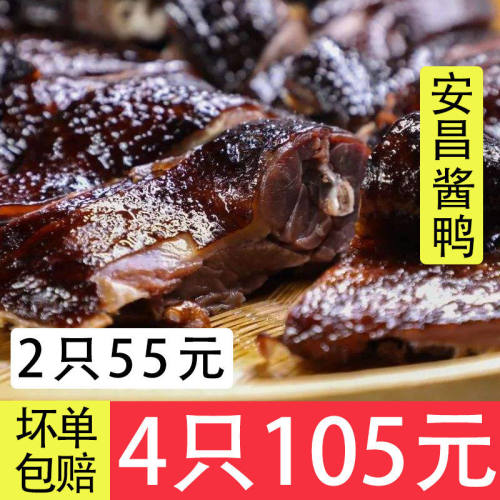 酱鸭安昌古镇浙江绍兴手工杭州
