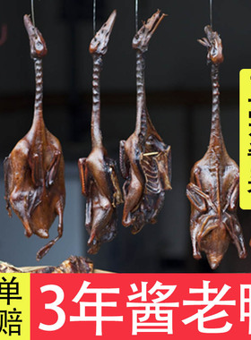 绍兴特产安昌古镇酱老鸭 酱鸭 农家腊鸭 仁昌酱油 安昌老街酱老鸭