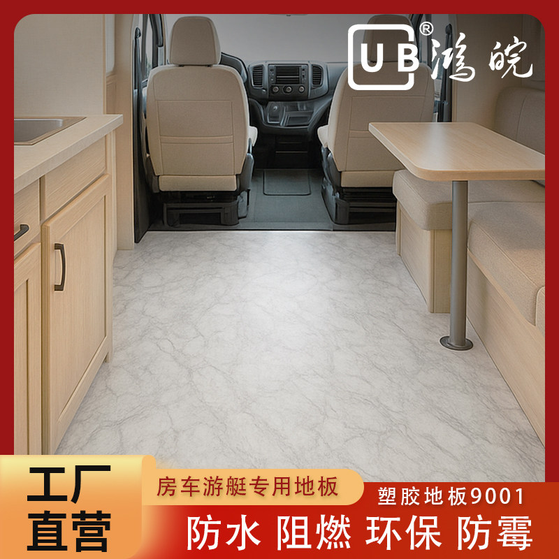 CUB加厚耐磨易清洁地板革