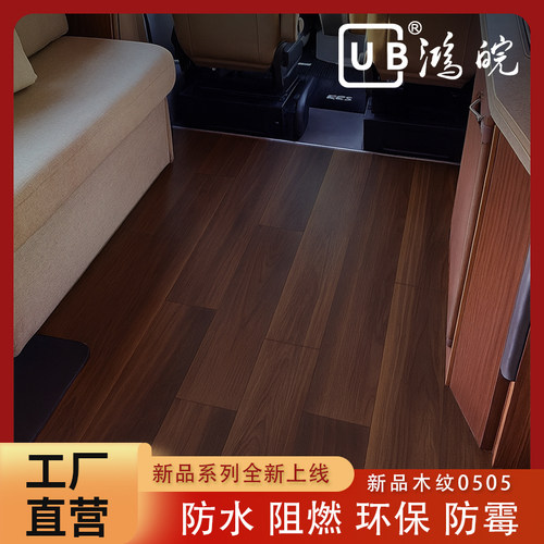 鸿皖PVC加厚耐磨地板革