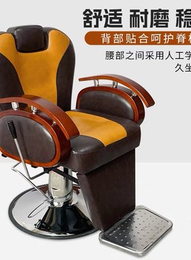 发廊养发馆老式理发店可升降放倒修面刮胡须油头椅子美发剪烫染椅