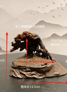 意境山型苍松随动奇石树脂工艺品茶空间摆件