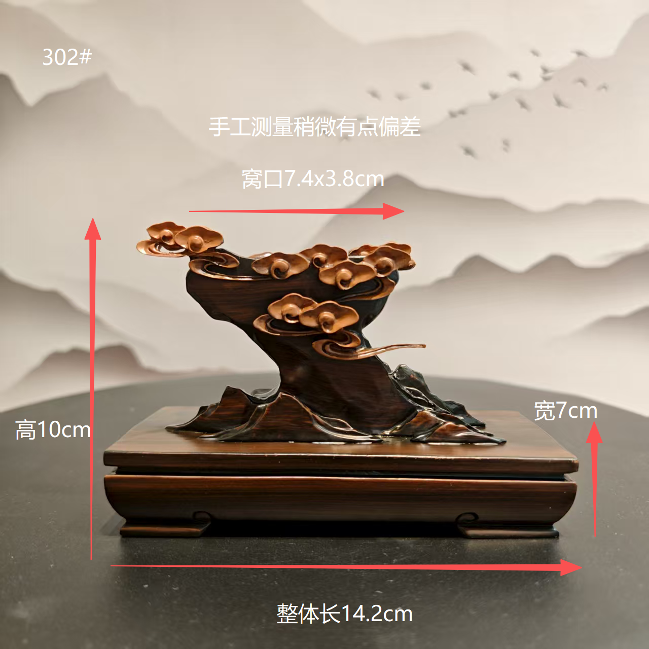 双面祥云山型通用搭配奇石树脂创意底座,家居饰品,桌面摆件,淘宝优惠券,粉丝福利购,淘宝优惠卷