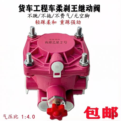贵州永真柔刹王高原之星继动阀