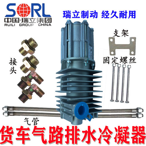 排水排污神器SORL/瑞立冷凝器