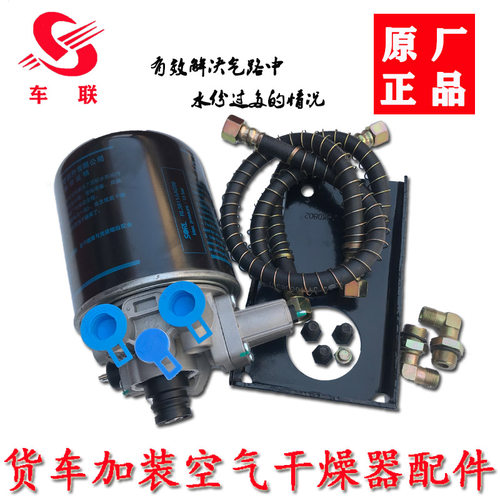 瑞立正品干燥器农用车轻卡车加装