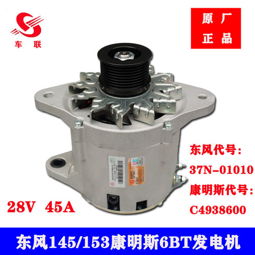康明斯6BT发电机康明斯原厂正品
