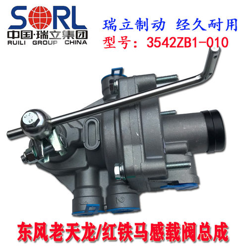 瑞立正品感载比例阀适用东风红铁马紫罗兰双桥老款天龙刹车分配阀