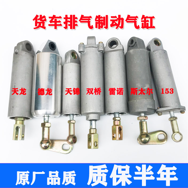 东风货车排气制动阀气缸货车阀体