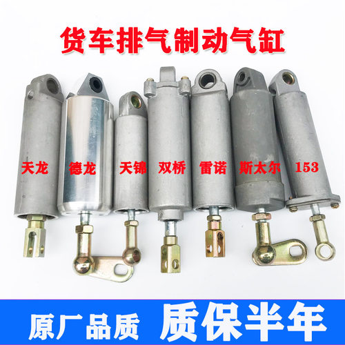 东风货车排气制动阀气缸货车阀体