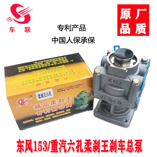 153紫罗兰柔刹王变压王刹车总泵