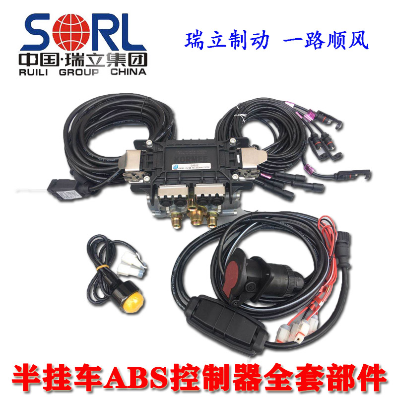 挂车ABS组合控制阀总成电源信号线指示灯电脑传感器瑞立科密正品
