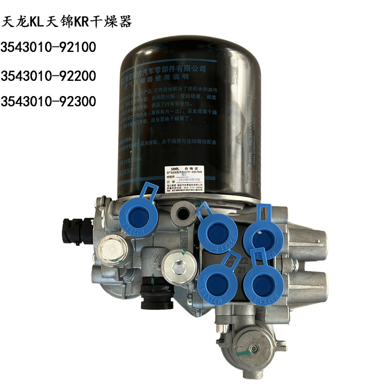 东风天龙集成式干燥器瑞立正品