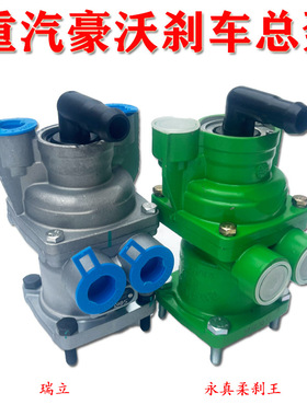瑞立正品豪沃刹车总泵重汽HOWOA7工程车T7H泥头搅拌车柔刹王总泵