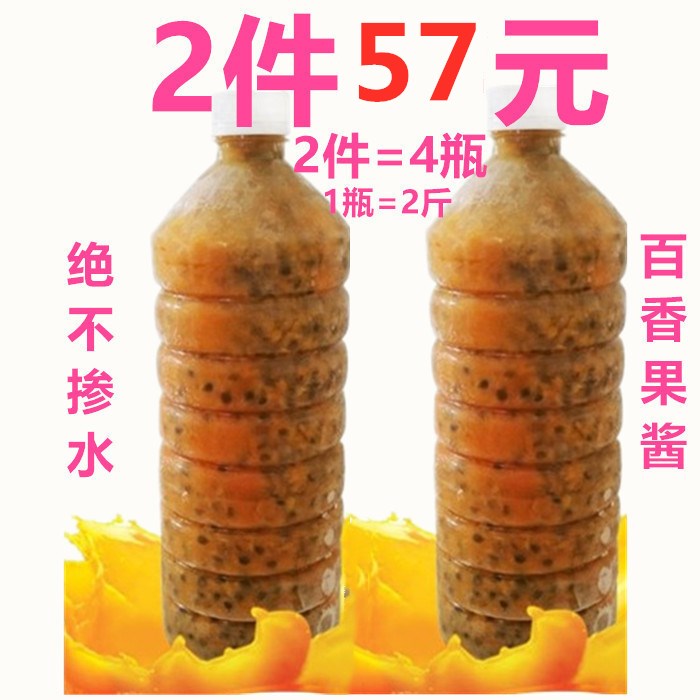 百香果酱果肉装原浆新鲜制肉果汁