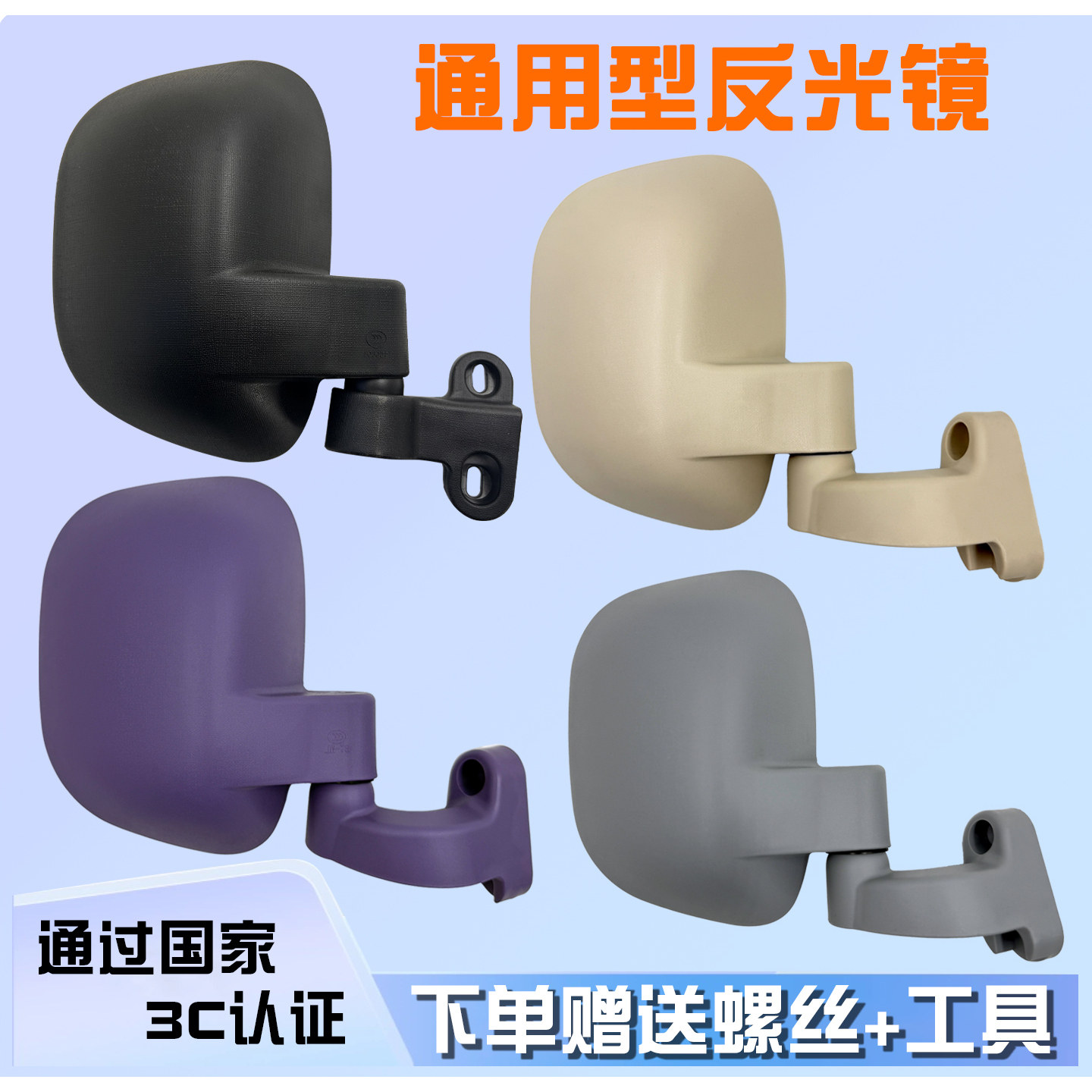 适用于雅迪休闲电动三轮车后视镜图片