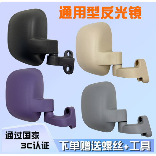 适用于雅迪休闲电动三轮车后视镜