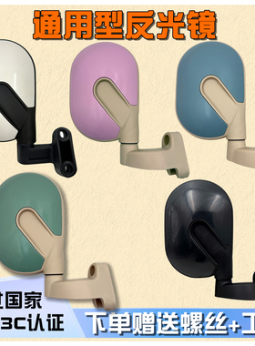 适用台铃X3X4X5X7Q8电动车反光镜休闲三轮车后视镜篷车通用倒车镜