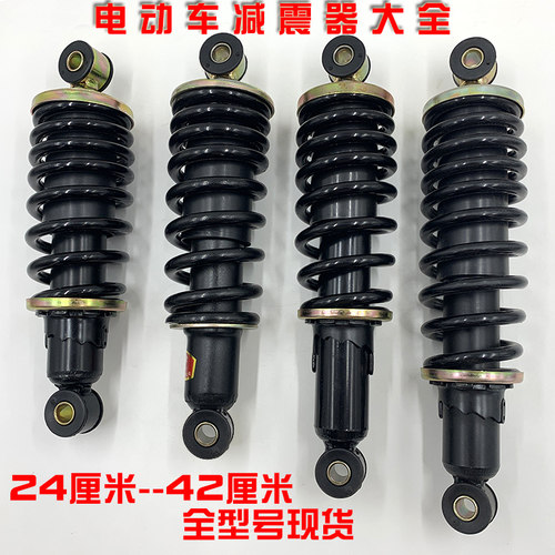 四轮博隆盛昊小鸟海宝金彭减震器