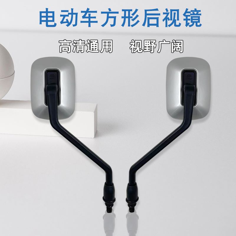 电动车反光镜送安装工具高清通用